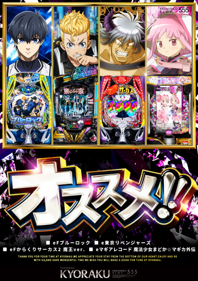 KYORAKU西店の最新情報画像