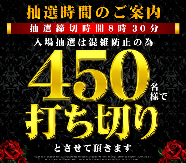 KYORAKU西店の最新情報画像