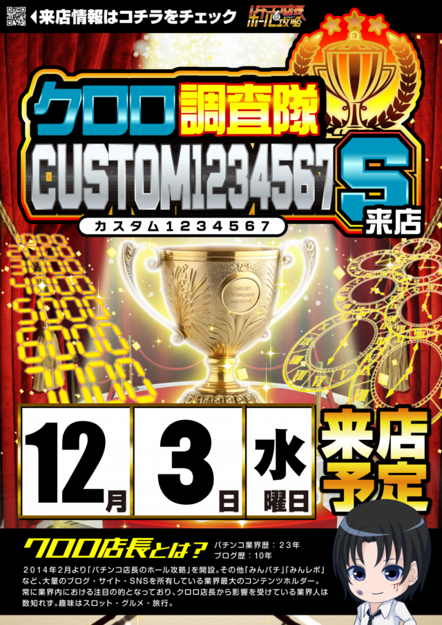 KYORAKU西店の最新情報画像