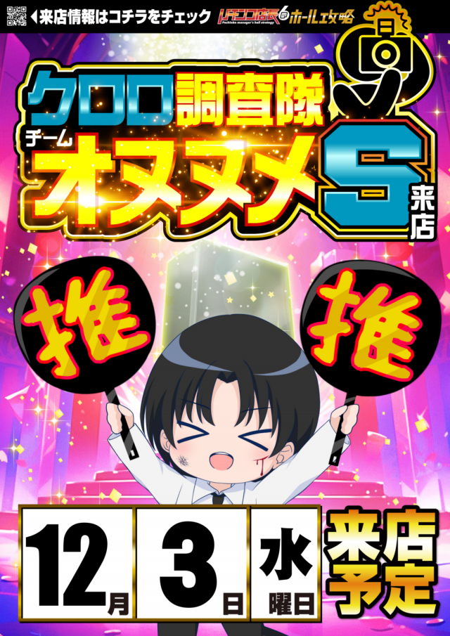 KYORAKU西店の最新情報画像