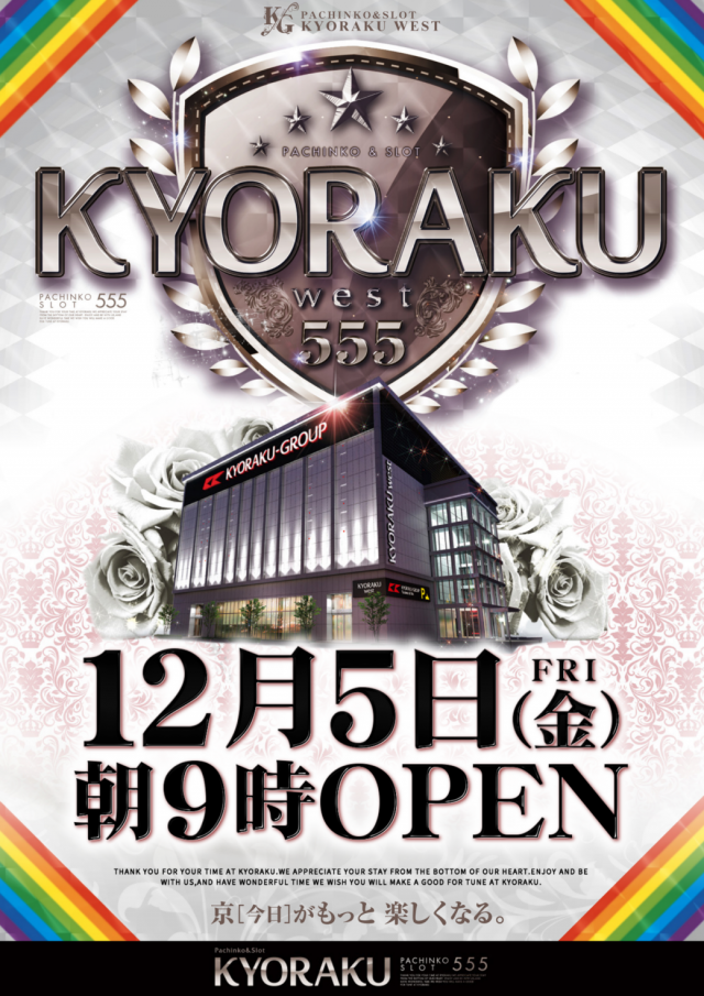 KYORAKU西店の最新情報画像