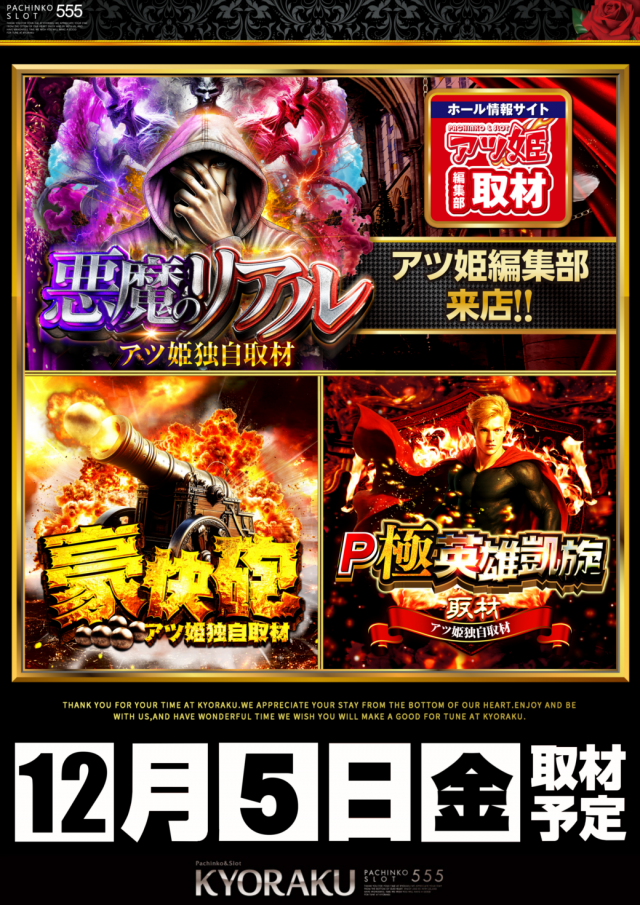 KYORAKU西店の最新情報画像