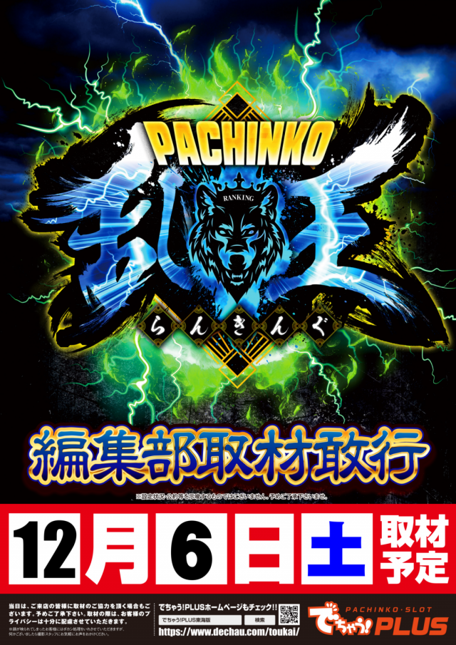 KYORAKU西店の最新情報画像