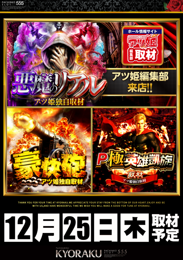 KYORAKU西店の最新情報画像