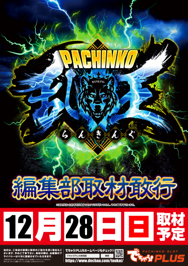 KYORAKU西店の最新情報画像