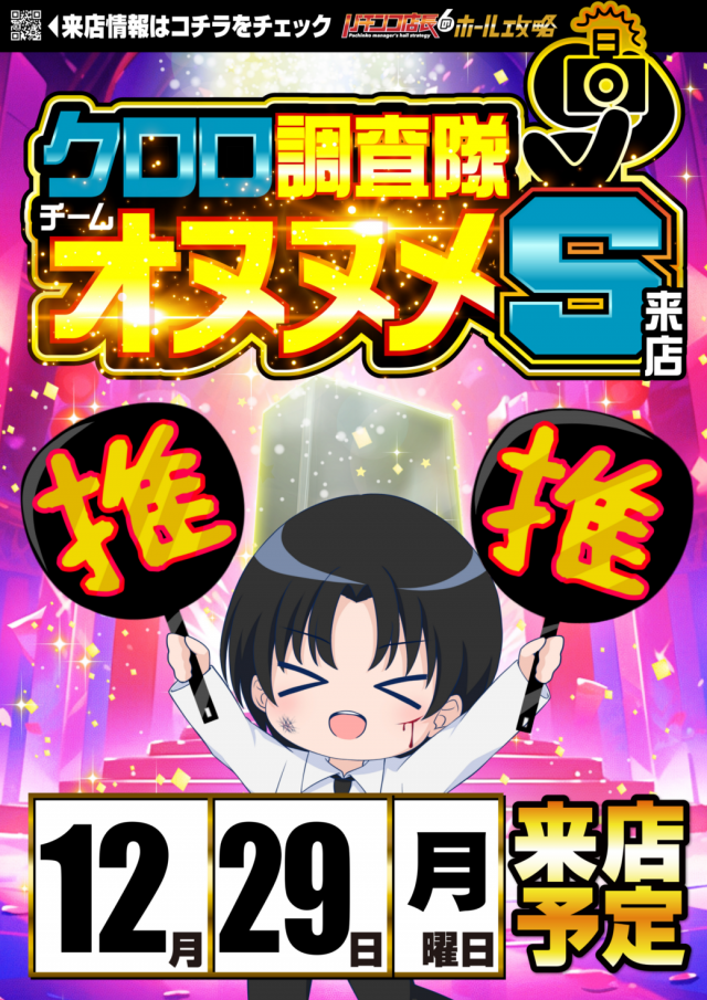 KYORAKU西店の最新情報画像