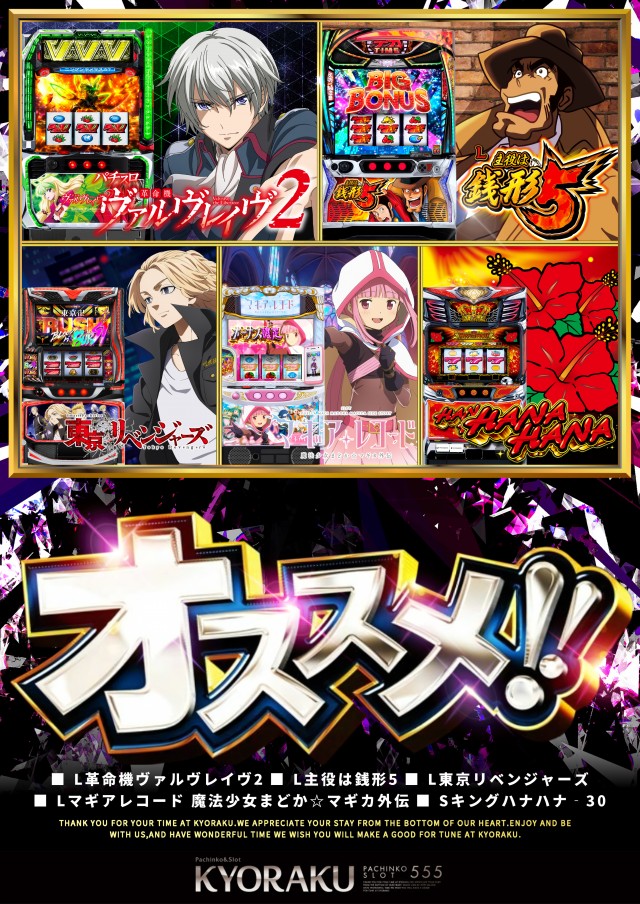 KYORAKU西店の最新情報画像