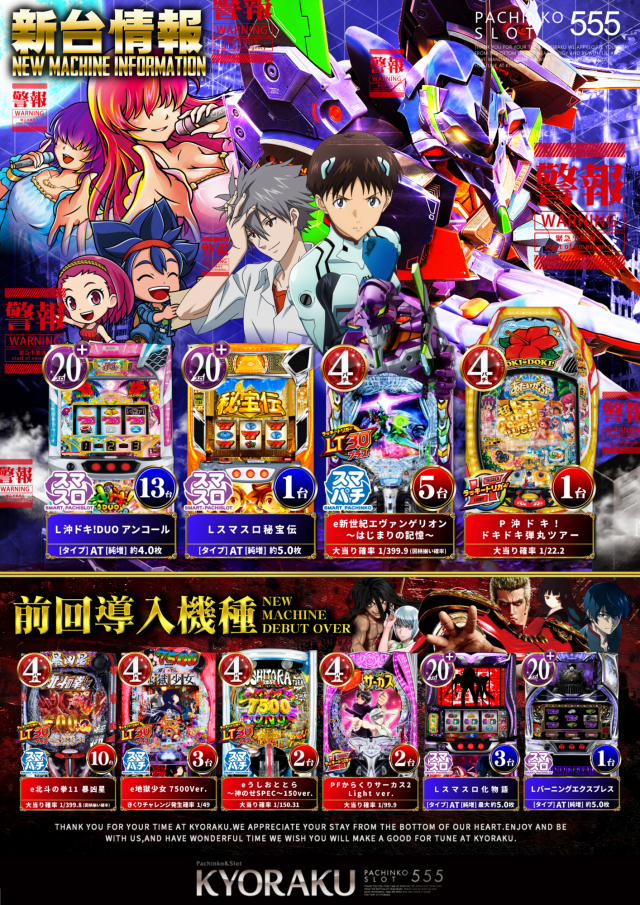 KYORAKU西店の最新情報画像