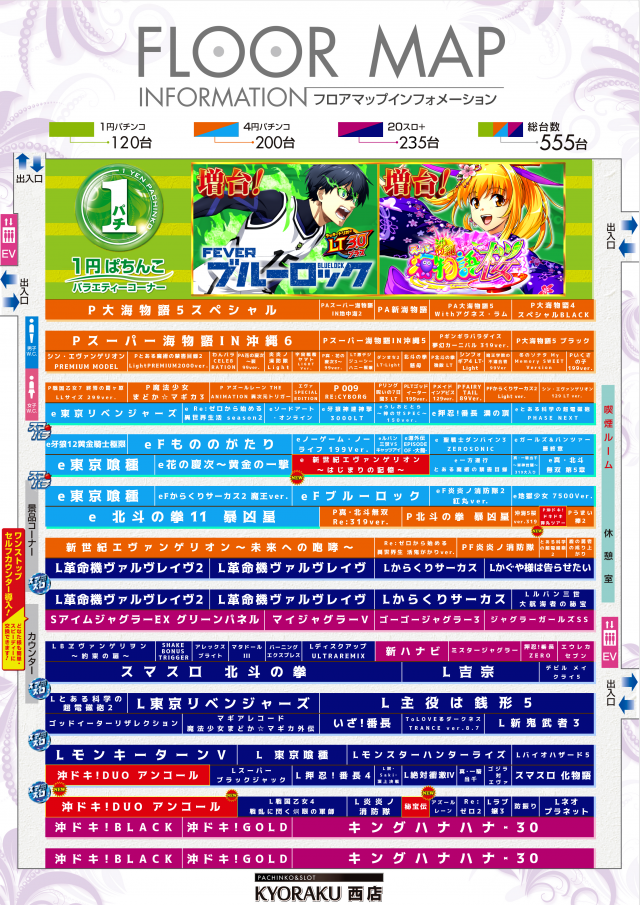 KYORAKU西店の最新情報画像