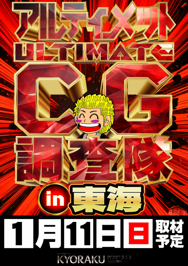 フロアマップ公開中】KYORAKU西店 | 名古屋市西区 浄心駅 | パチンコ