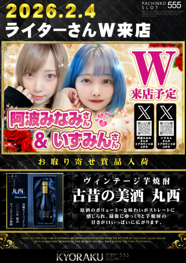 KYORAKU西店の最新情報画像