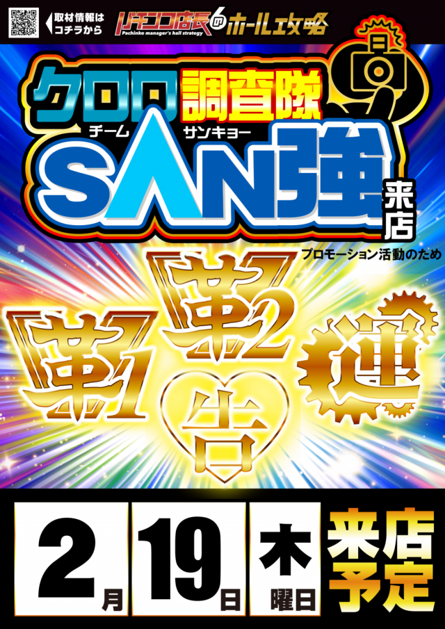 KYORAKU西店の最新情報画像