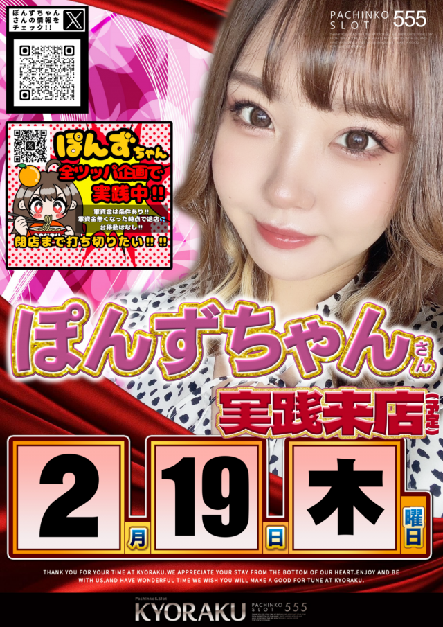 KYORAKU西店の最新情報画像