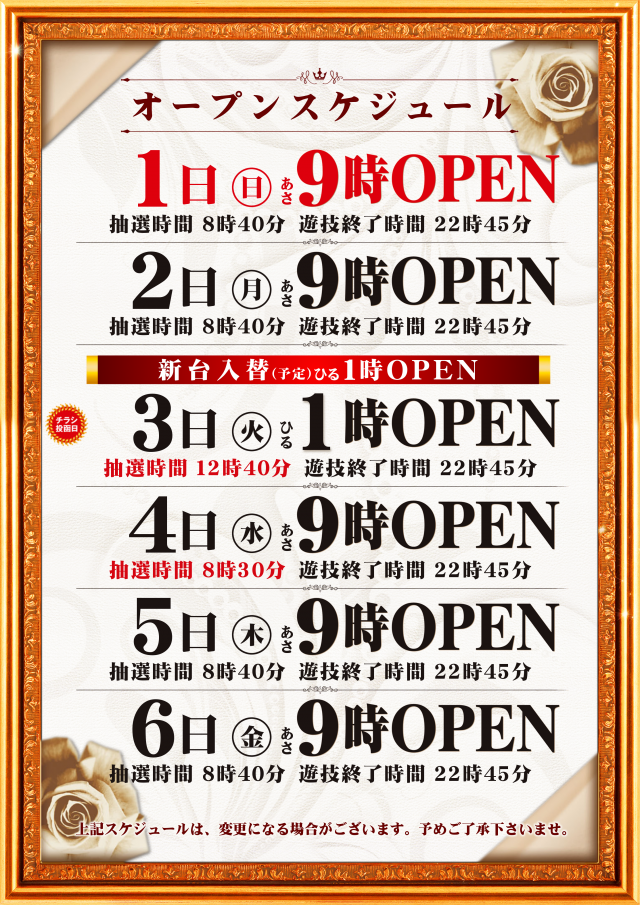 KYORAKU西店の最新情報画像