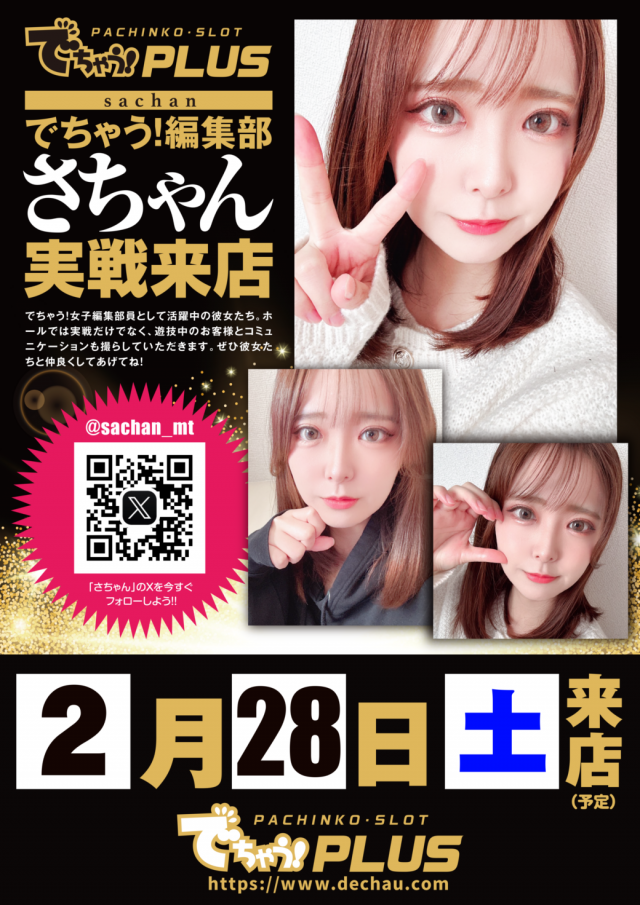 フロアマップ公開中】KYORAKU西店 | 名古屋市西区 浄心駅 | パチンコ