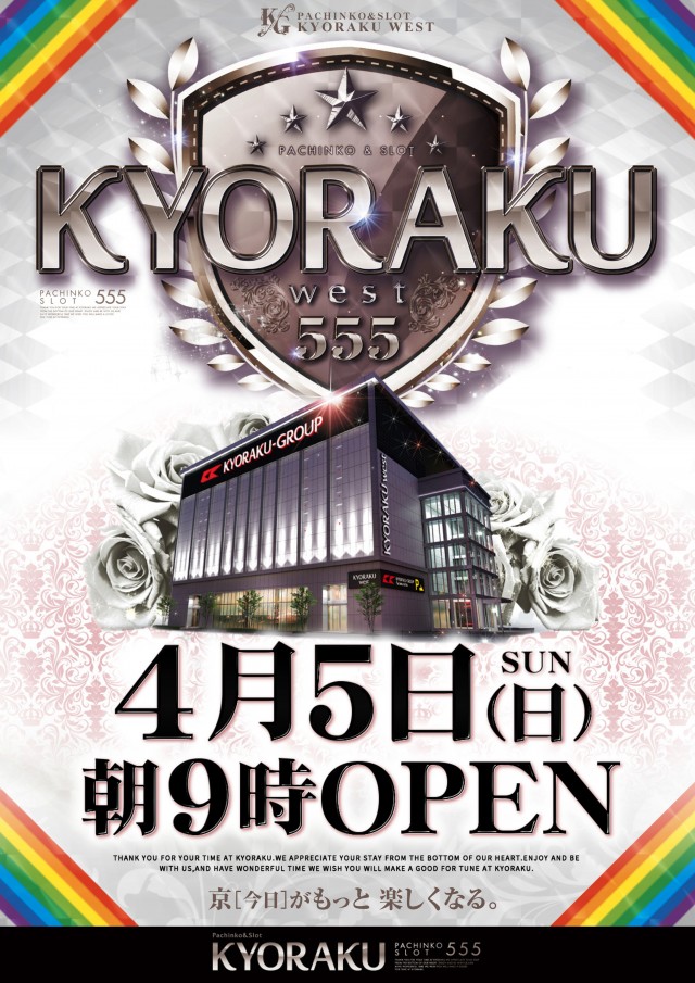 KYORAKU西店の最新情報画像