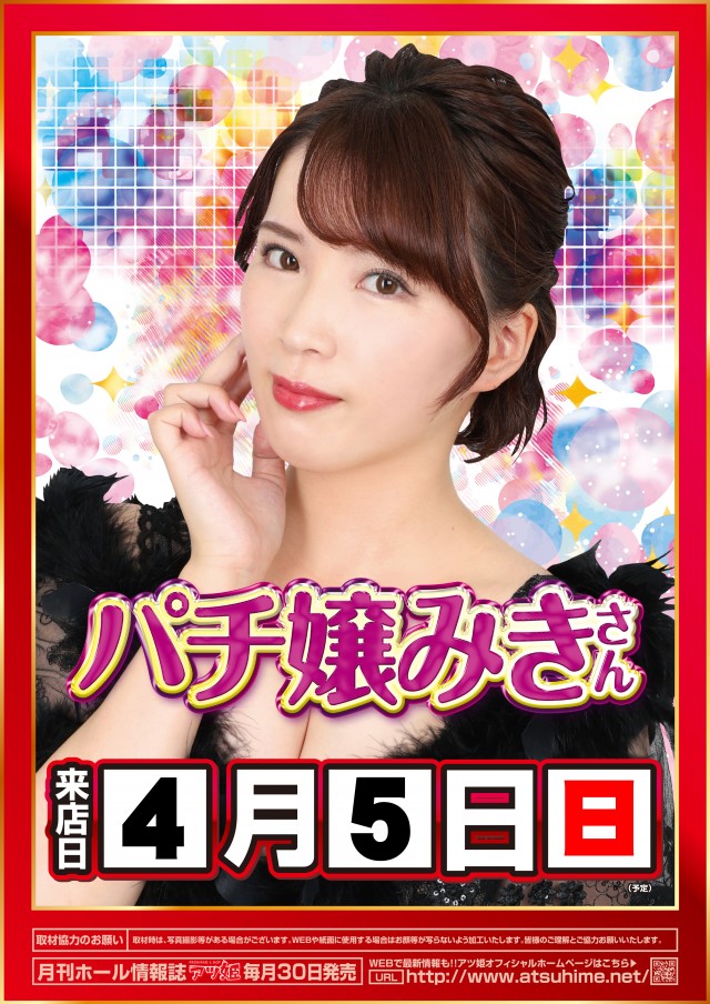 KYORAKU西店の最新情報画像