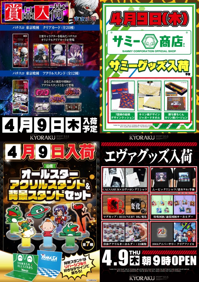 KYORAKU西店の最新情報画像