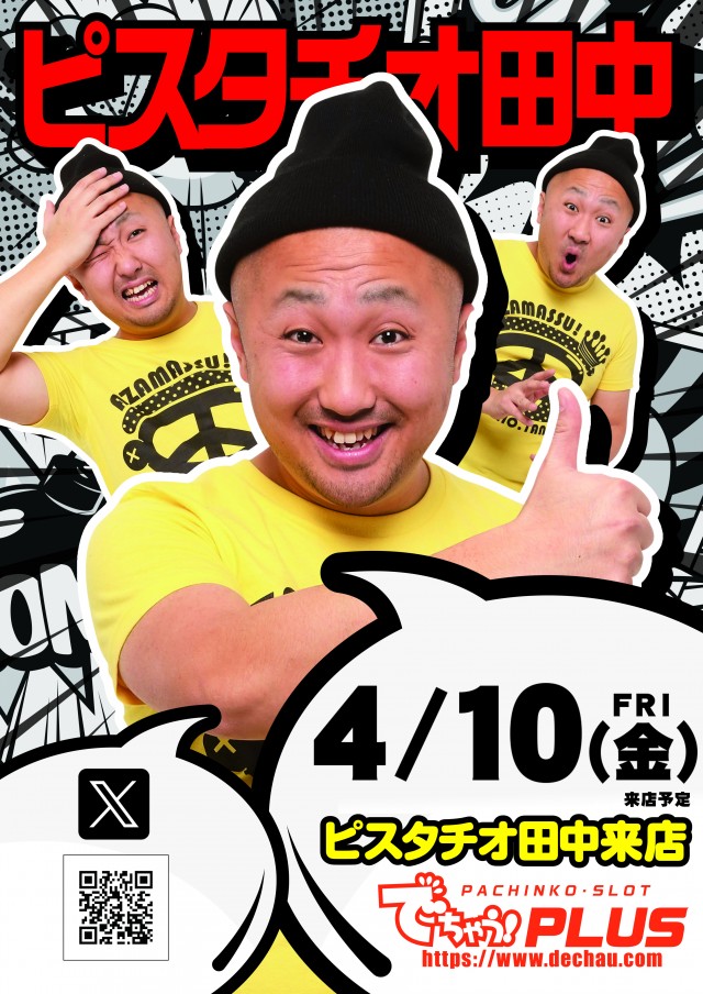 KYORAKU西店の最新情報画像