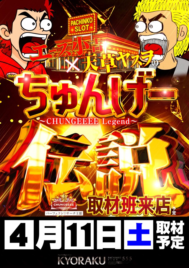 KYORAKU西店の最新情報画像