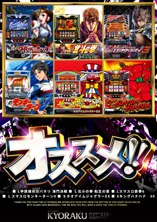 KYORAKU西店の最新情報画像