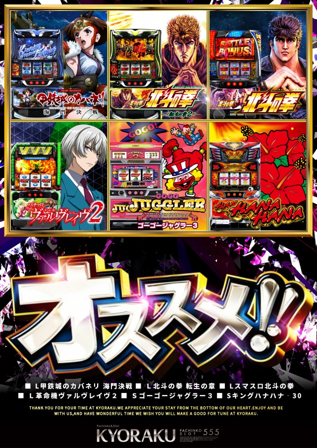 KYORAKU西店の最新情報画像