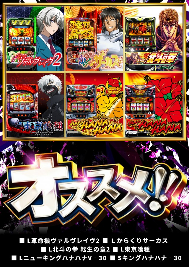KYORAKU西店の最新情報画像