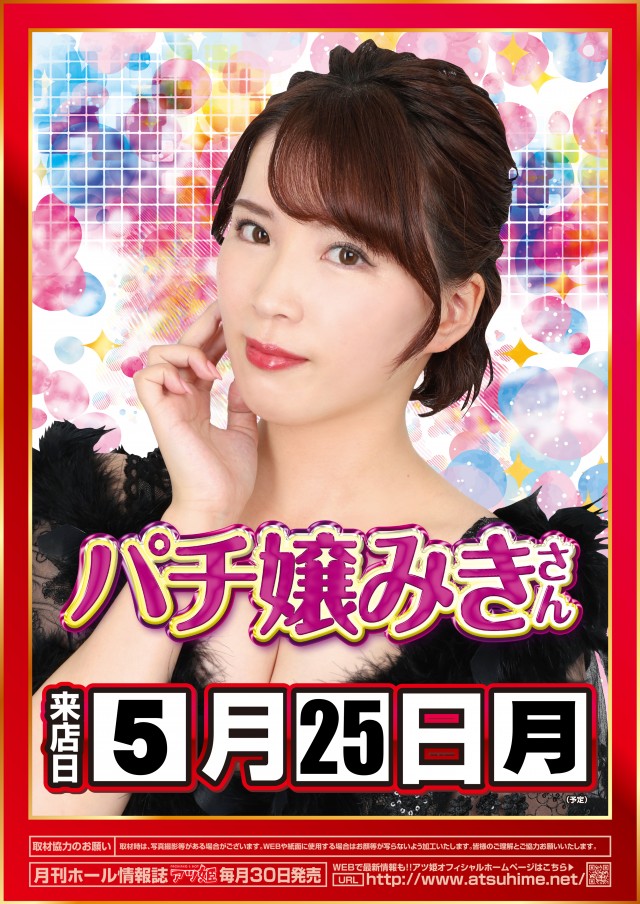 KYORAKU西店の最新情報画像