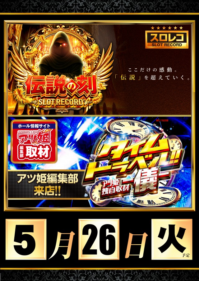 KYORAKU西店の最新情報画像