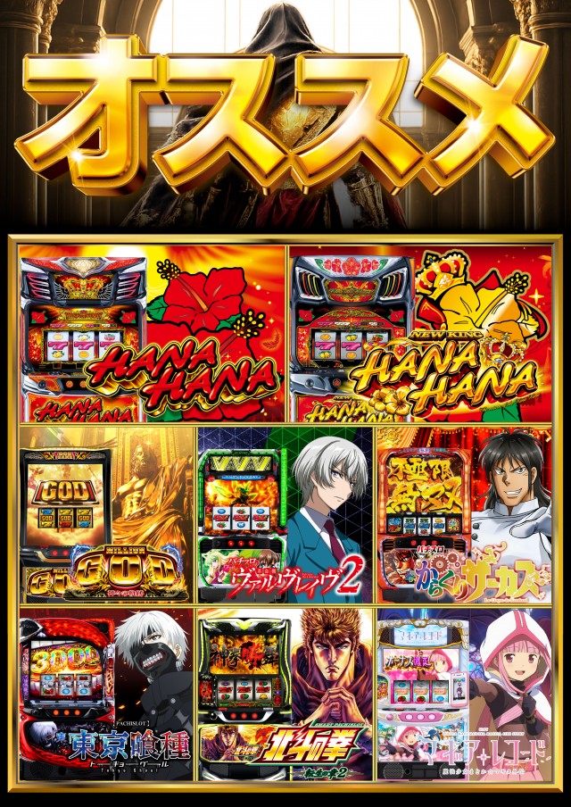 KYORAKU西店の最新情報画像