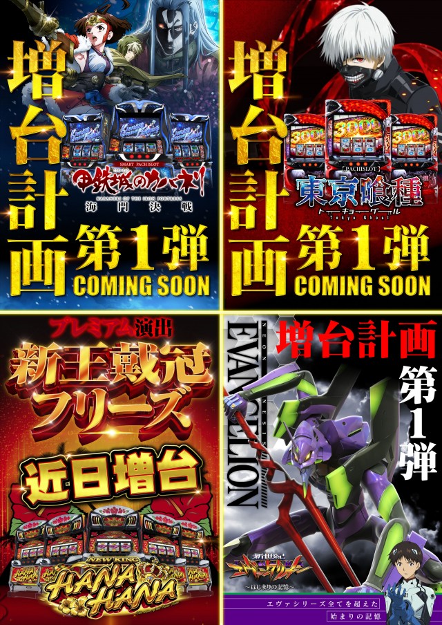 KYORAKU西店の最新情報画像