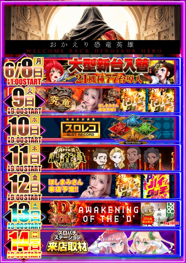 KYORAKU西店の最新情報画像