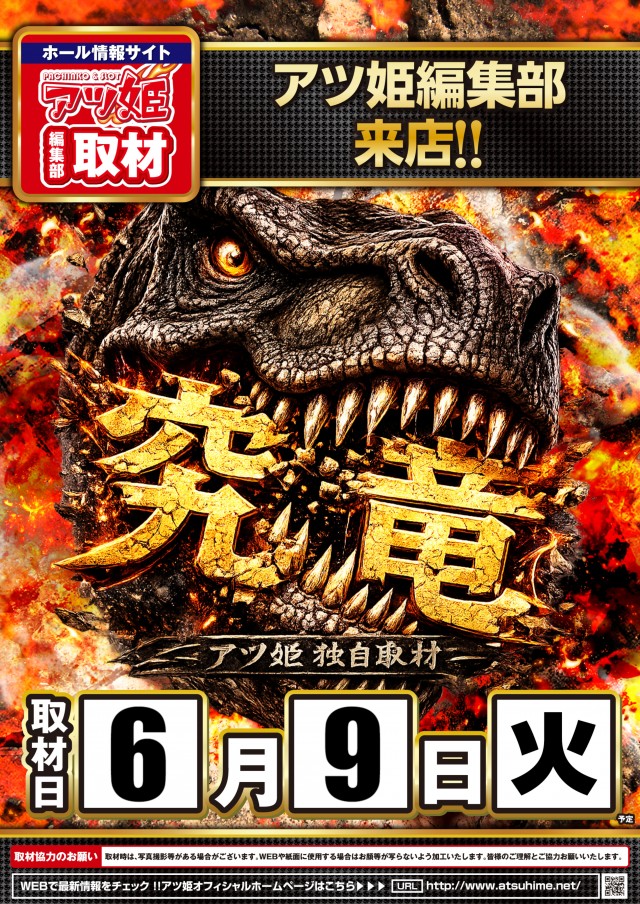 KYORAKU西店の最新情報画像