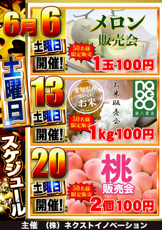 KYORAKU西店の最新情報画像