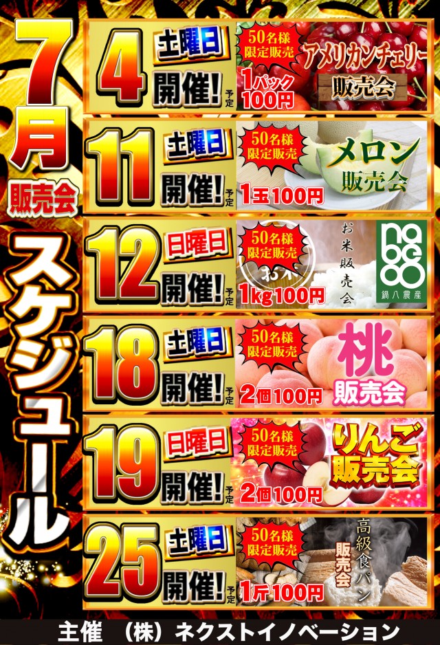KYORAKU西店の最新情報画像
