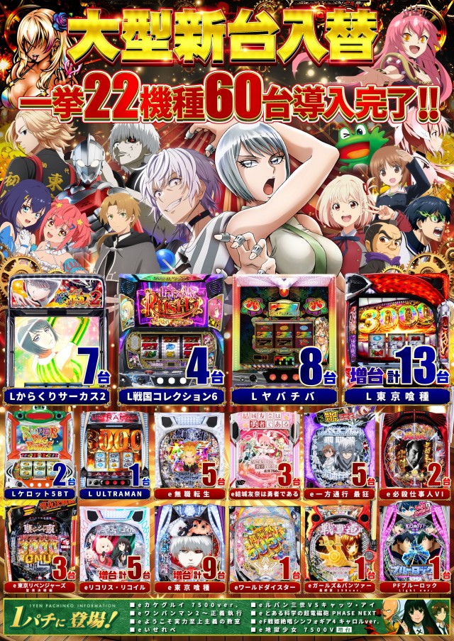 KYORAKU西店の最新情報画像