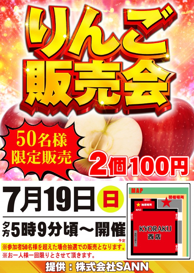 KYORAKU西店の最新情報画像