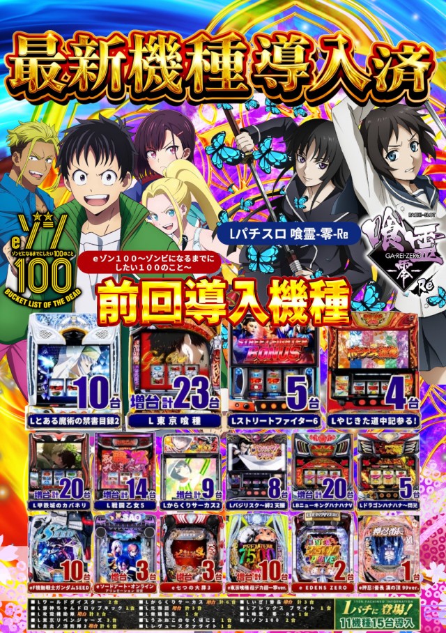 KYORAKU西店の最新情報画像
