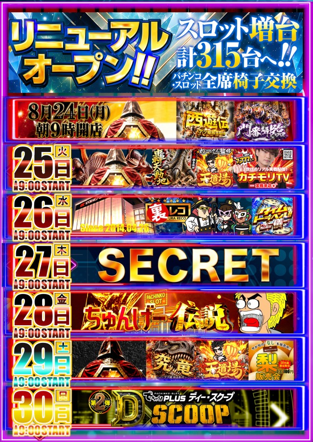 KYORAKU西店の最新情報画像