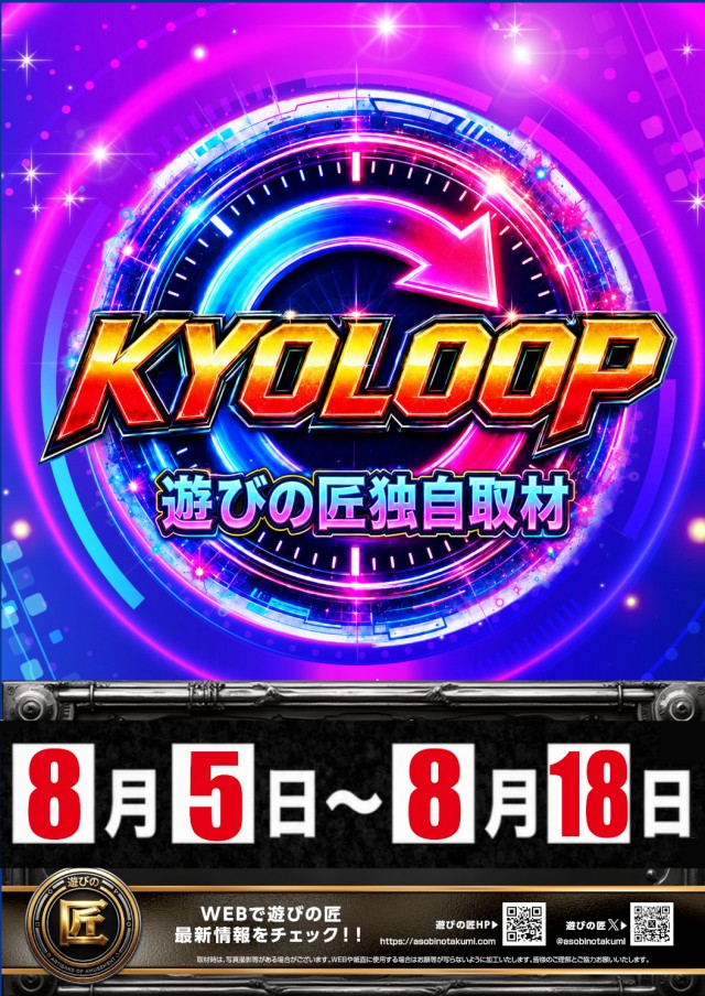 KYORAKU西店の最新情報画像