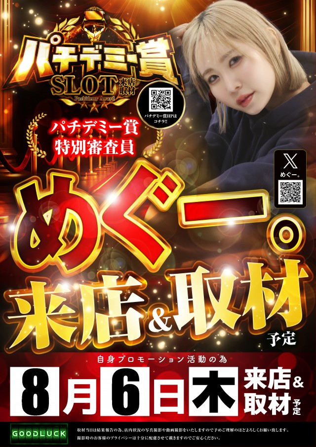 KYORAKU西店の最新情報画像