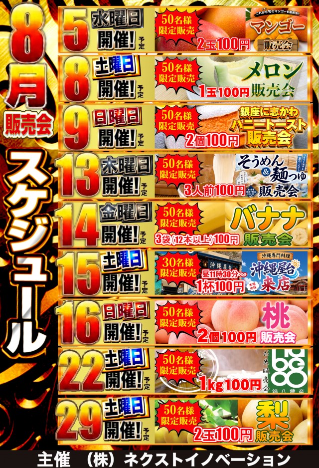 KYORAKU西店の最新情報画像