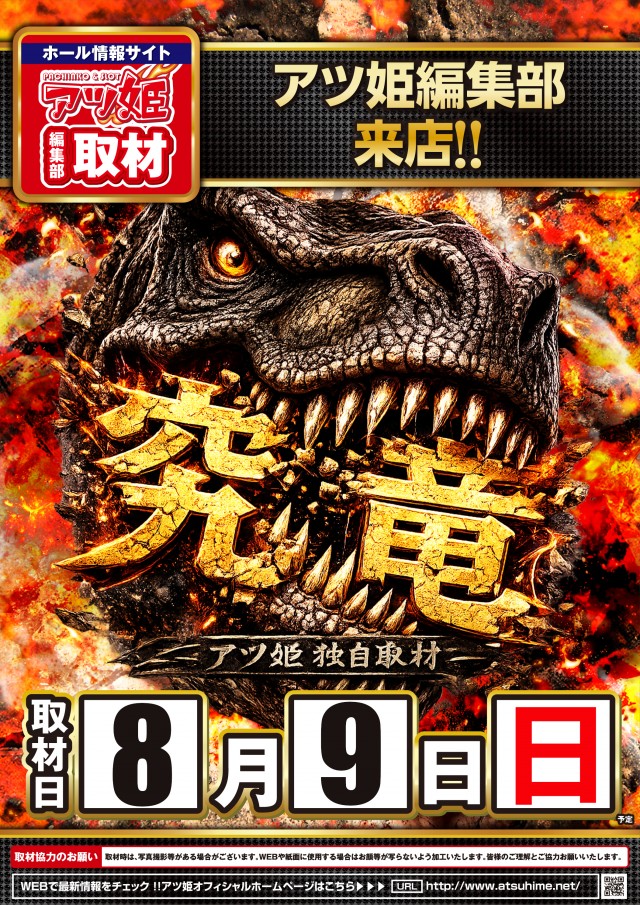 KYORAKU西店の最新情報画像