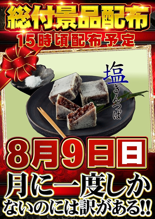 KYORAKU西店の最新情報画像