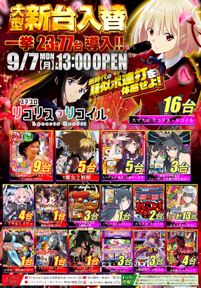 KYORAKU西店の最新情報画像
