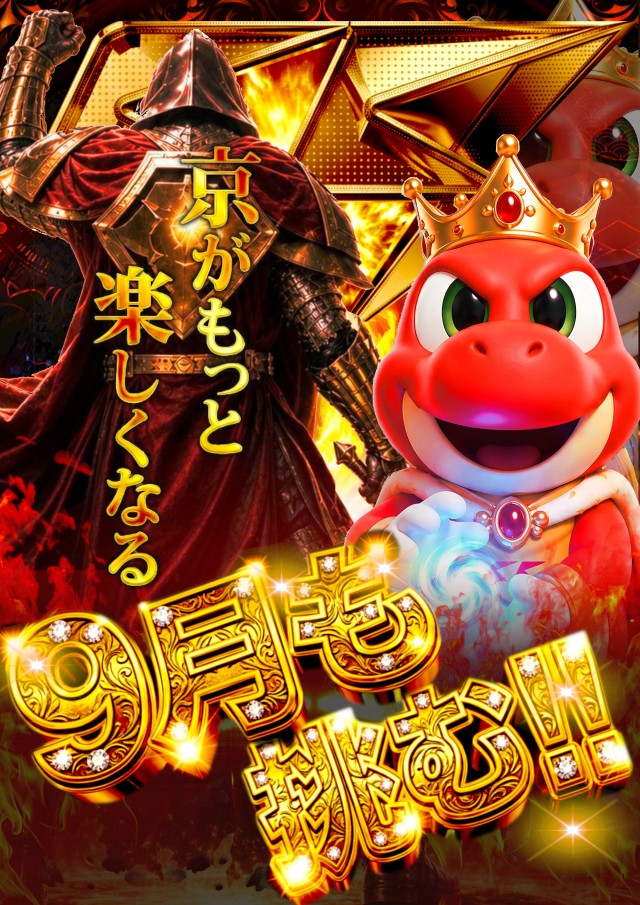 KYORAKU西店の最新情報画像