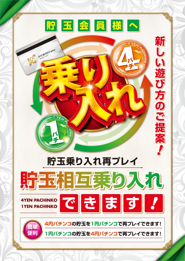 KYORAKU西店の最新情報画像