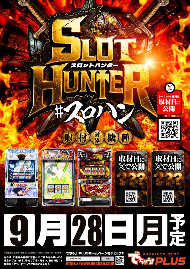 KYORAKU西店（愛知県）のお知らせ一覧 ｜DMMぱちタウン