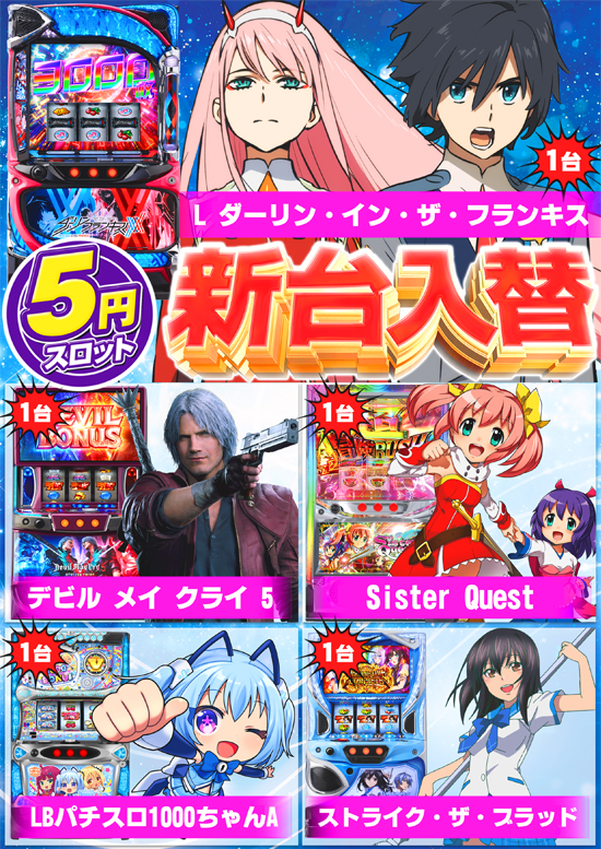 Cochi・Pachi555の最新情報画像