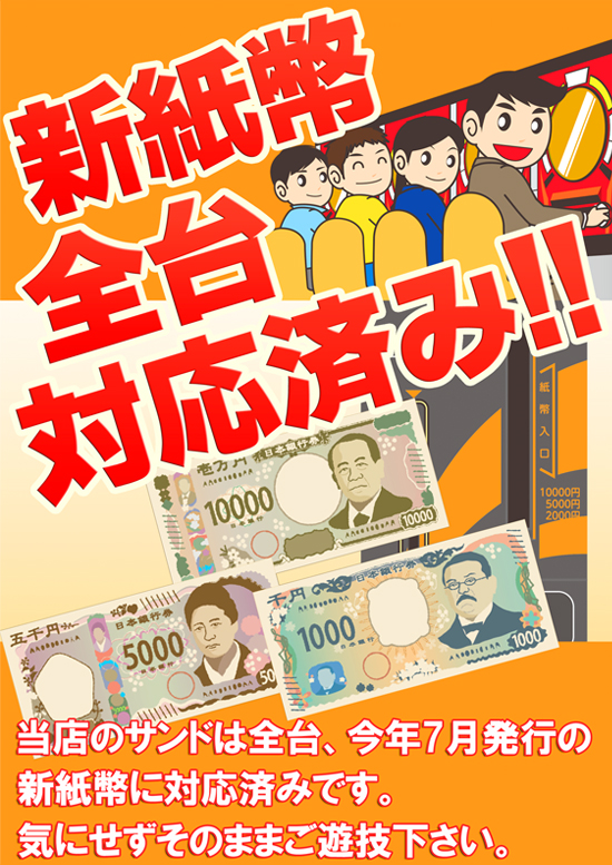 Cochi・Pachi555の最新情報画像